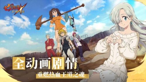 七人傳奇：光與暗之交戰(zhàn)官方版2023最新