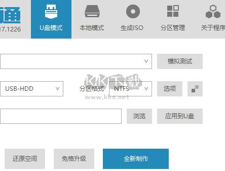 優啟通(EasyU vip U盤啟動工具)