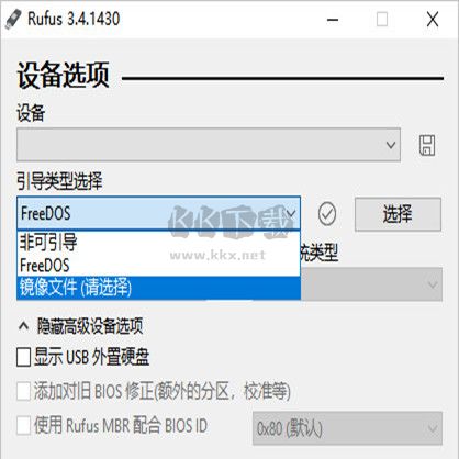 Rufus制作u盤啟動盤