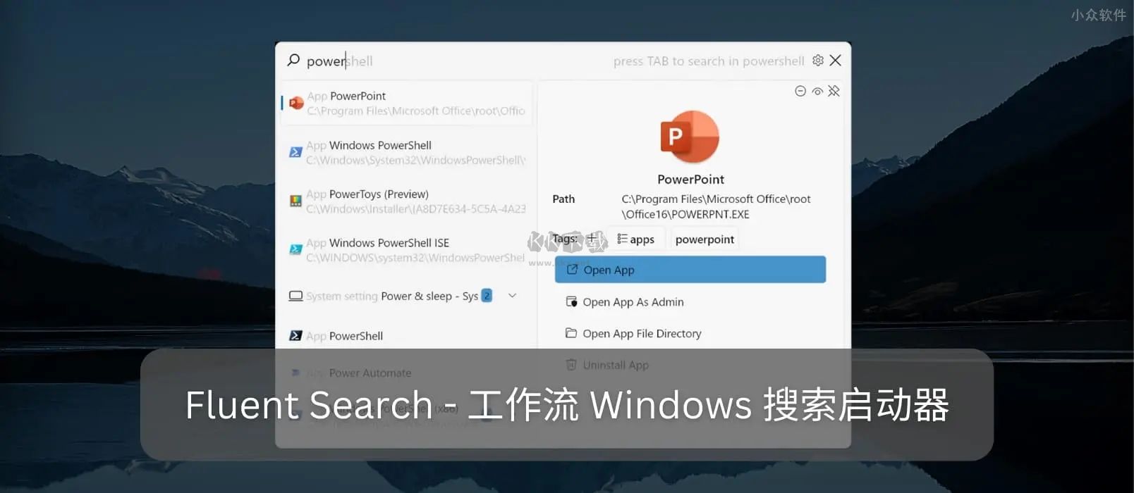 FluentSearch工作流搜索啟動器
