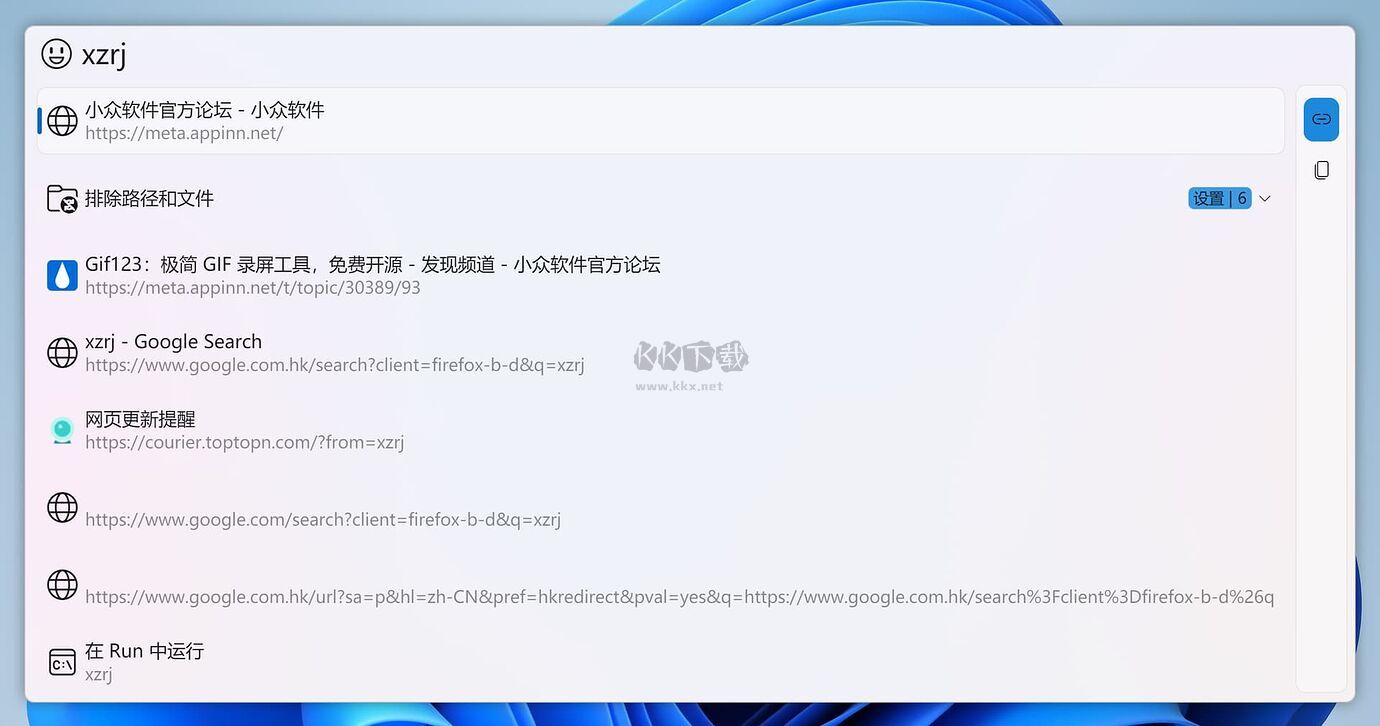 FluentSearch工作流搜索啟動器