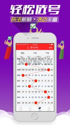 六合圖庫app安裝