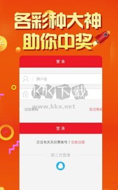 六合圖庫app安裝