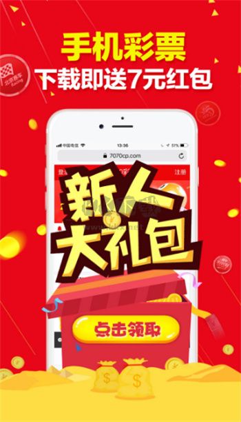 3d走勢圖app手機(jī)版