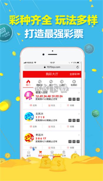 3d走勢圖app手機(jī)版