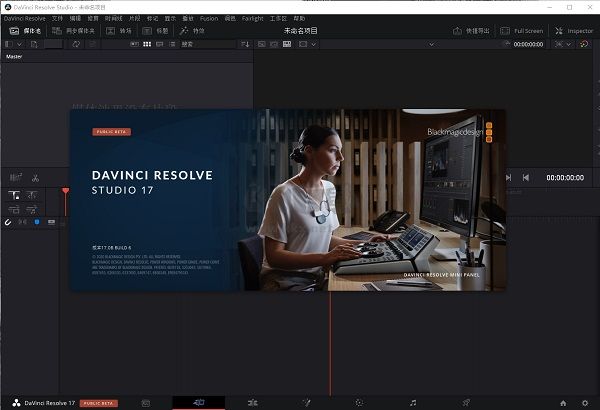 DaVinci Resolve Studio中文版(達芬奇調色板)