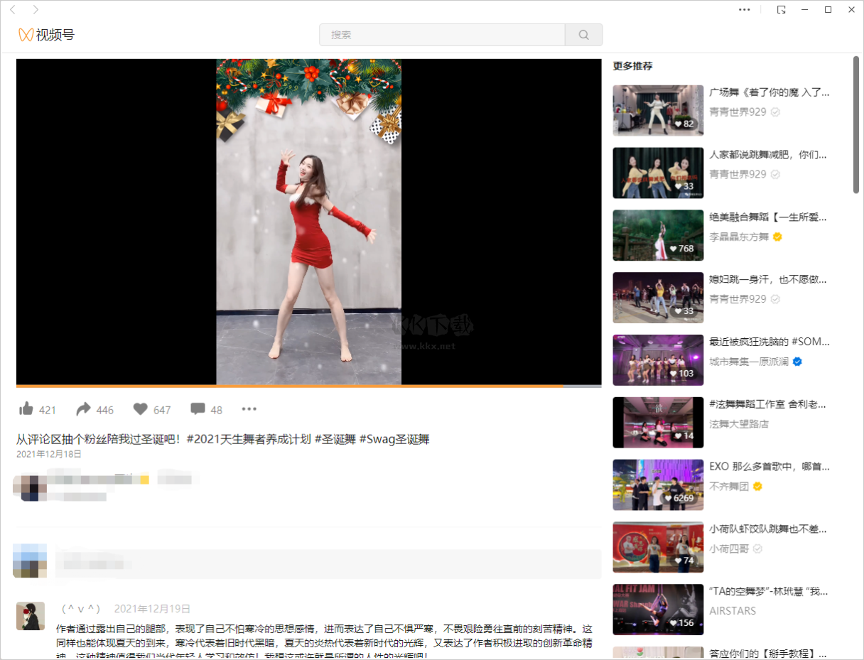 WeDown視頻超級下載器
