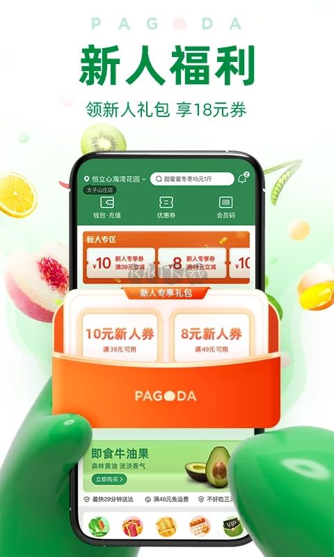 百果園app官網最新版