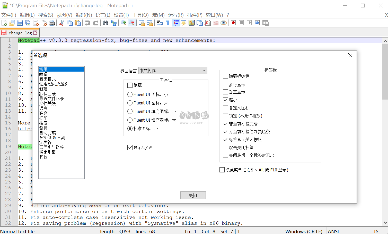 Notepad Next文本編輯器