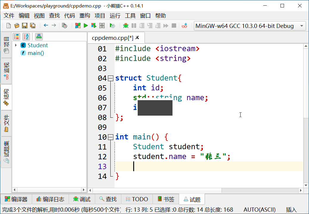 Red Panda Dev-C++官網版