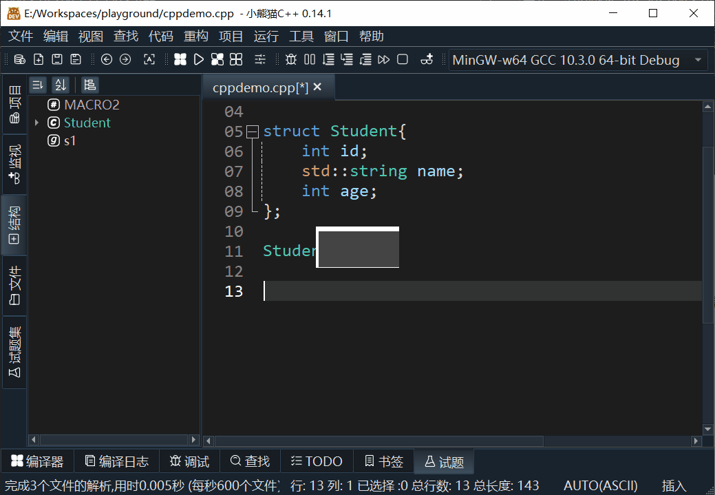 Red Panda Dev-C++官網版