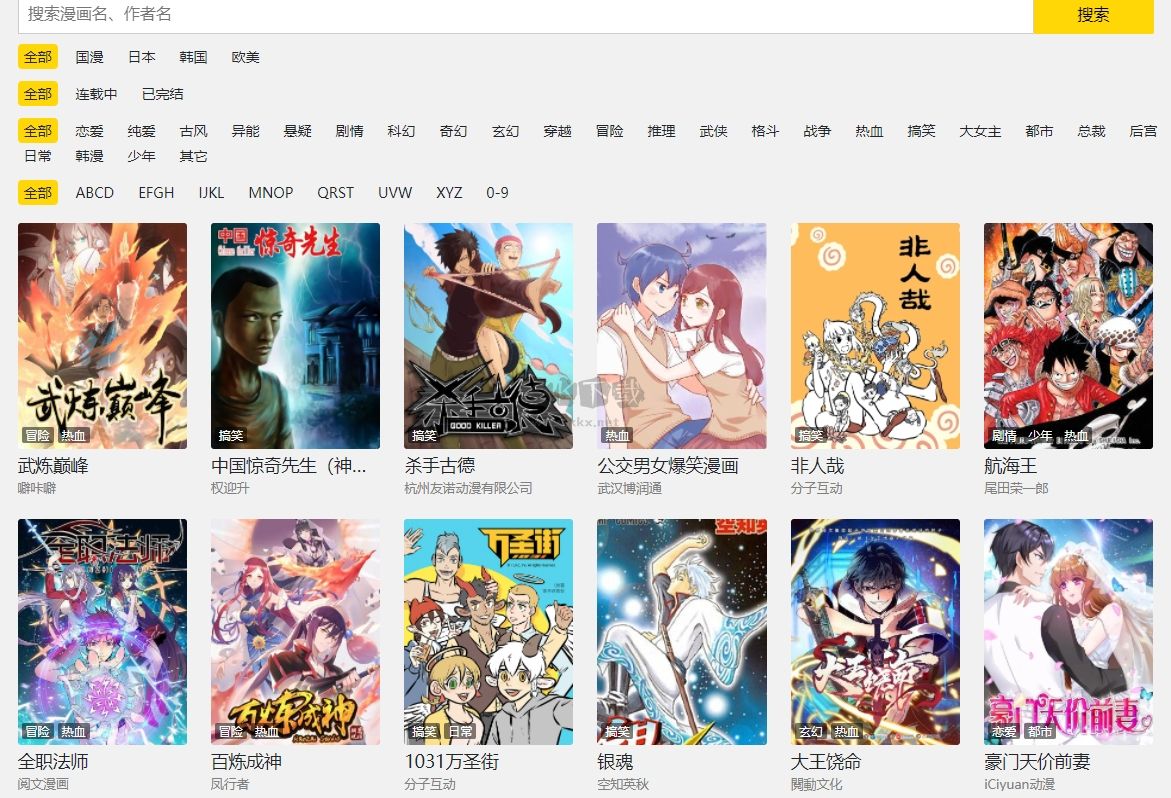 包子漫畫破解版