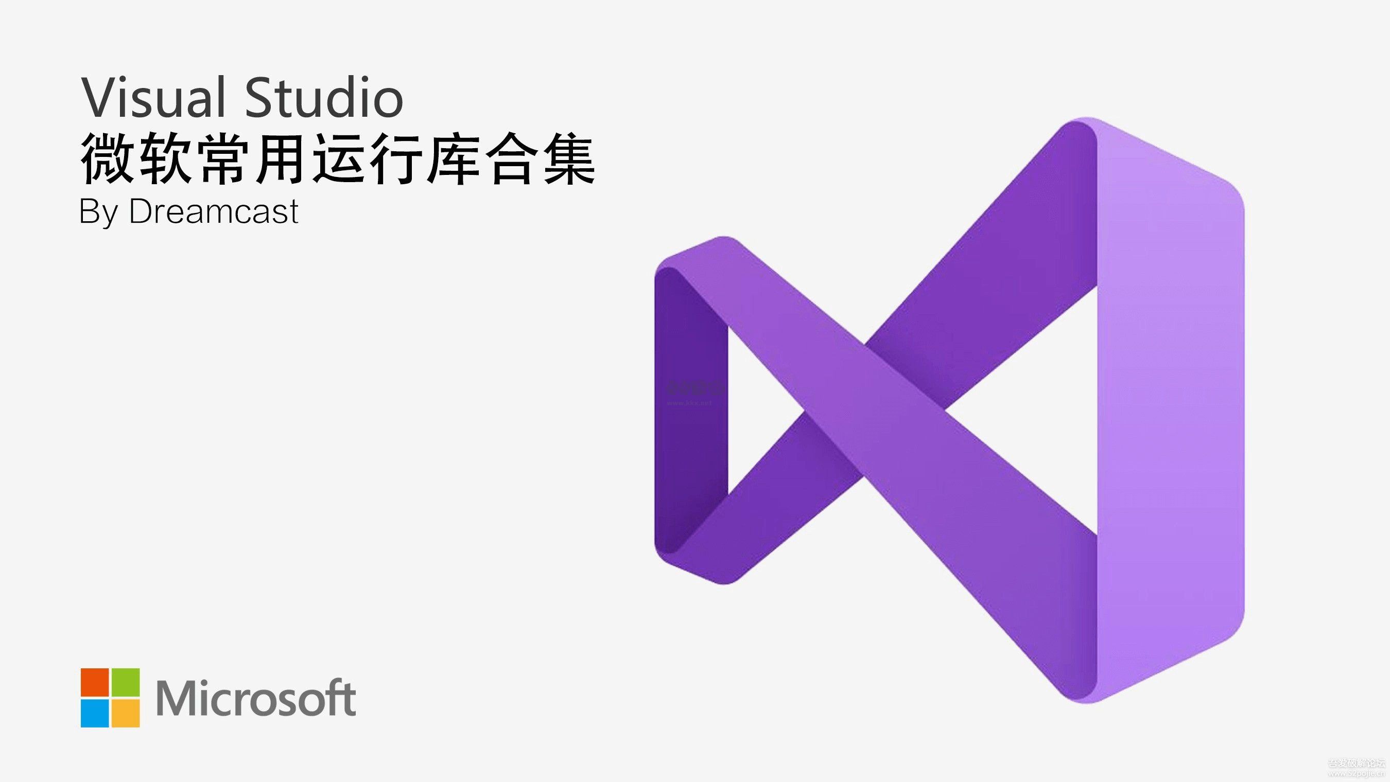 微軟常用運行庫合集最新版