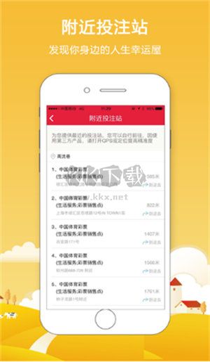 99彩票網官方版app