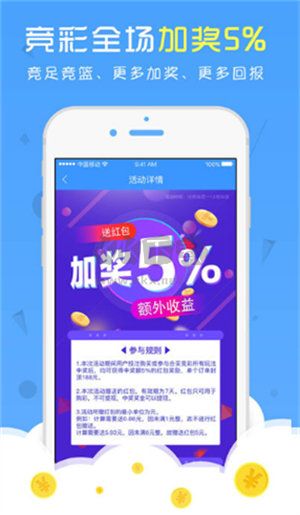 99彩票網官方版app