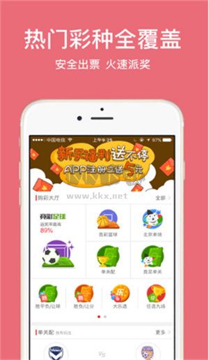 99彩票網官方版app