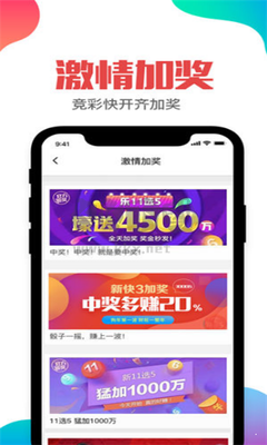 99彩票網官方版app