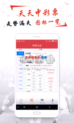 99彩票網官方版app