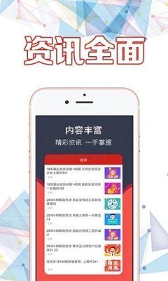 99彩票網官方版app
