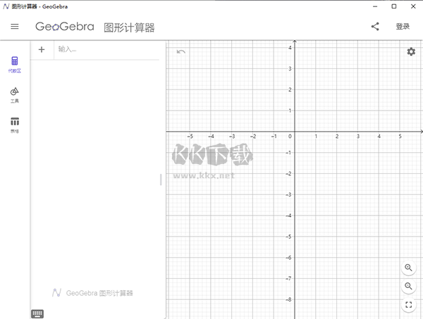 geogebra圖形計算器正式版