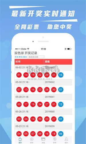 樂發(fā)彩票app安卓版官網(wǎng)