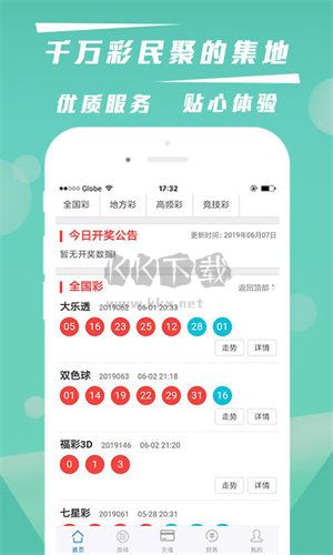 樂發(fā)彩票app安卓版官網(wǎng)