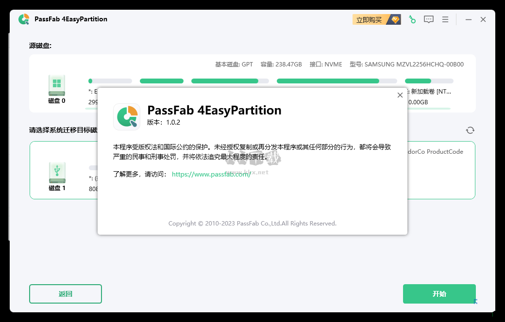PassFab 4EasyPartition數據遷移工具