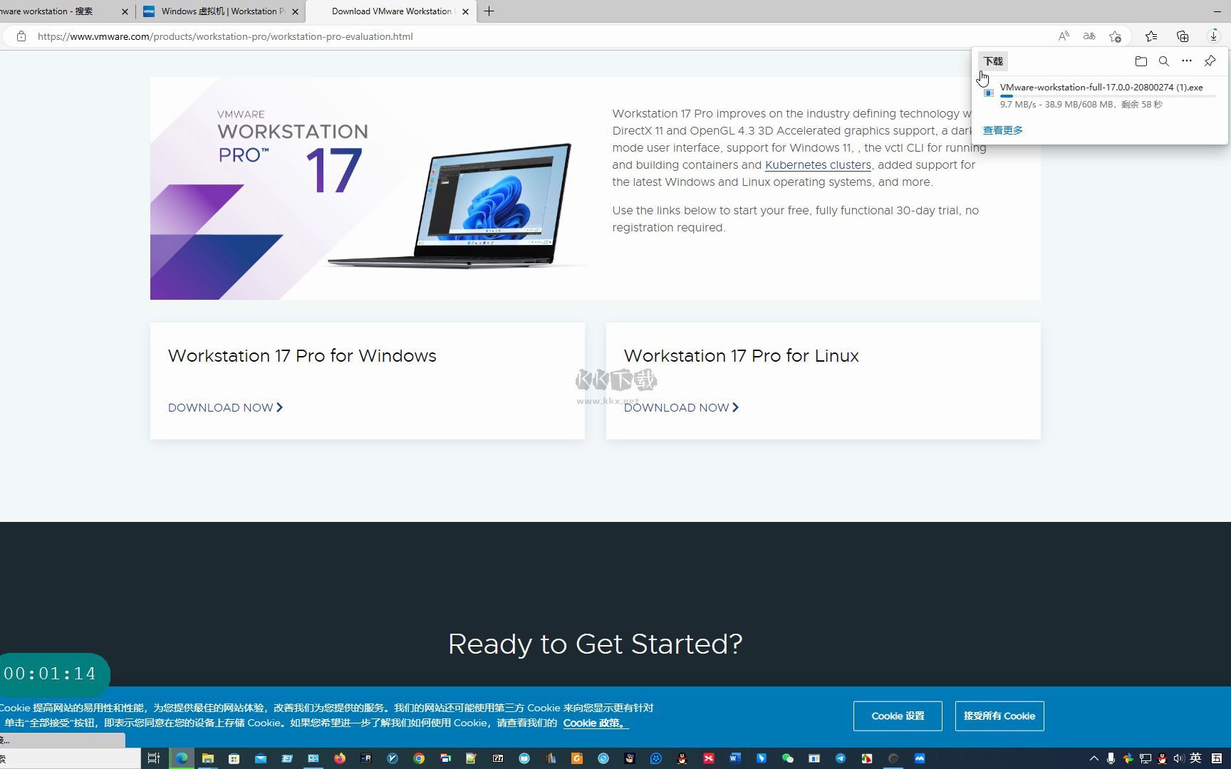 VMware Workstation Pro17虛擬機