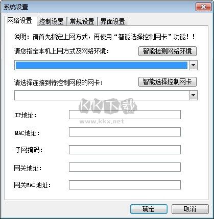 P2P終結(jié)者最高權(quán)限版