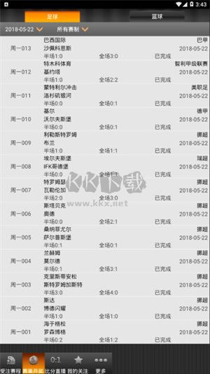 彩票直通車app安裝包