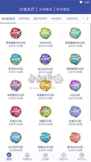 49圖庫港澳臺最新版