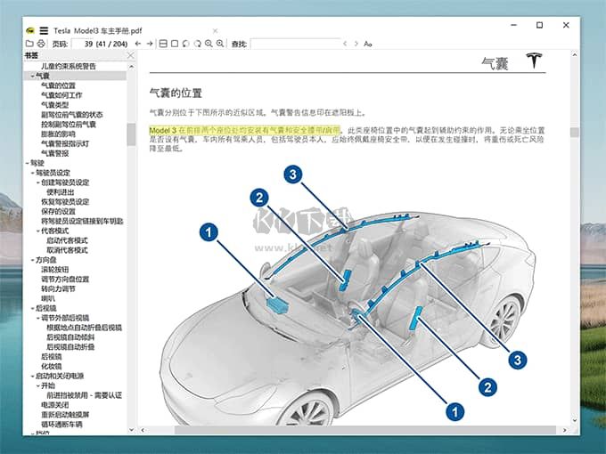 SumatraPDF閱讀器