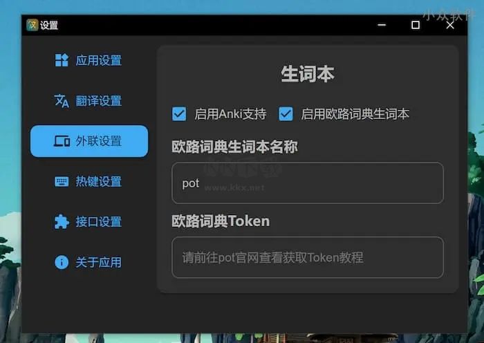 劃詞翻譯Pot便捷版