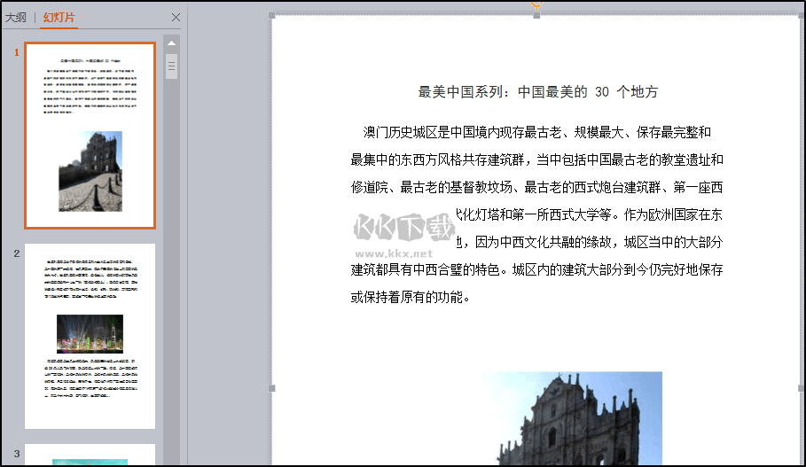 PDF轉化工具免費版