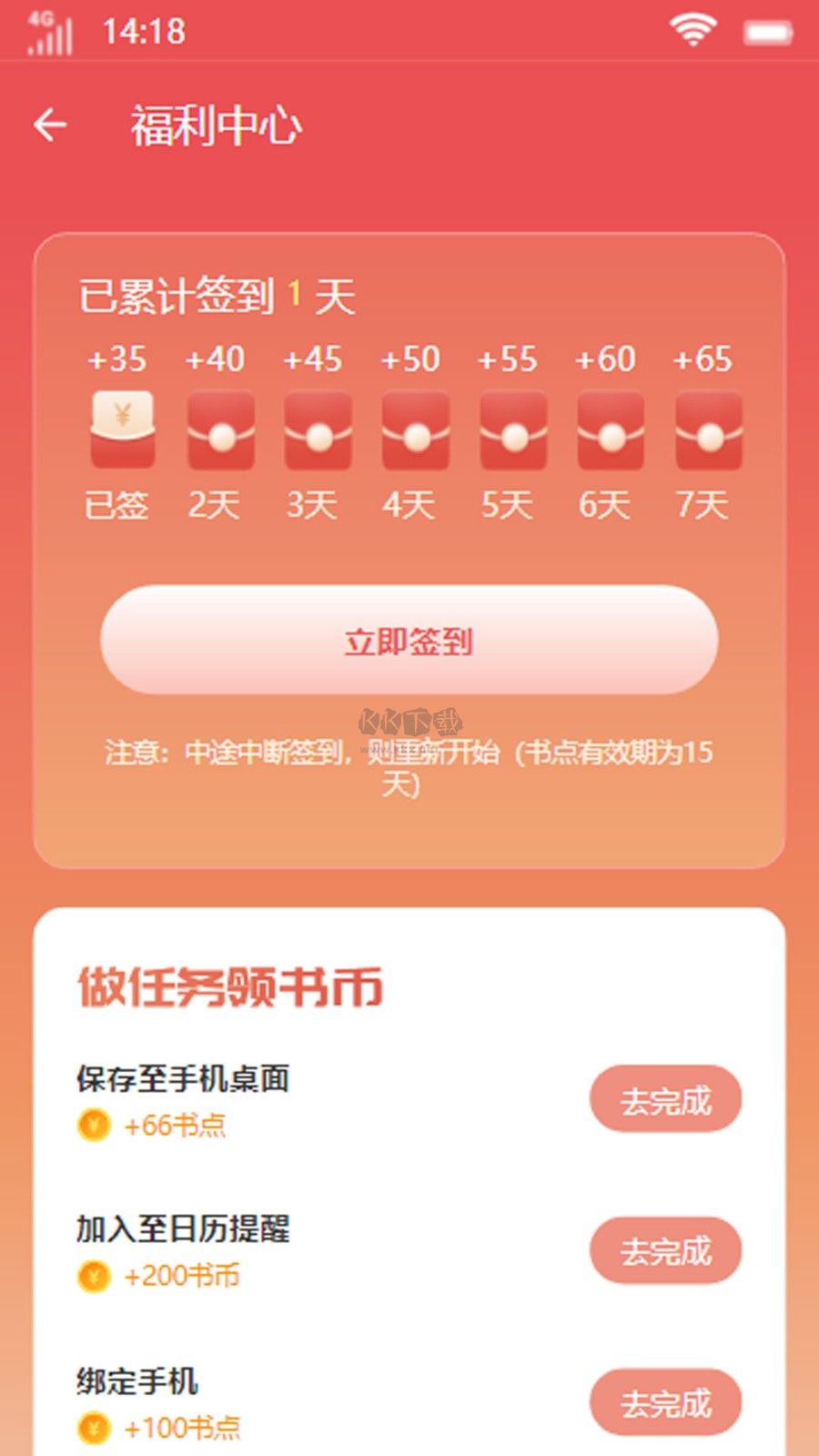 禾文閱讀破解版