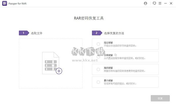 Passper for RAR增強版