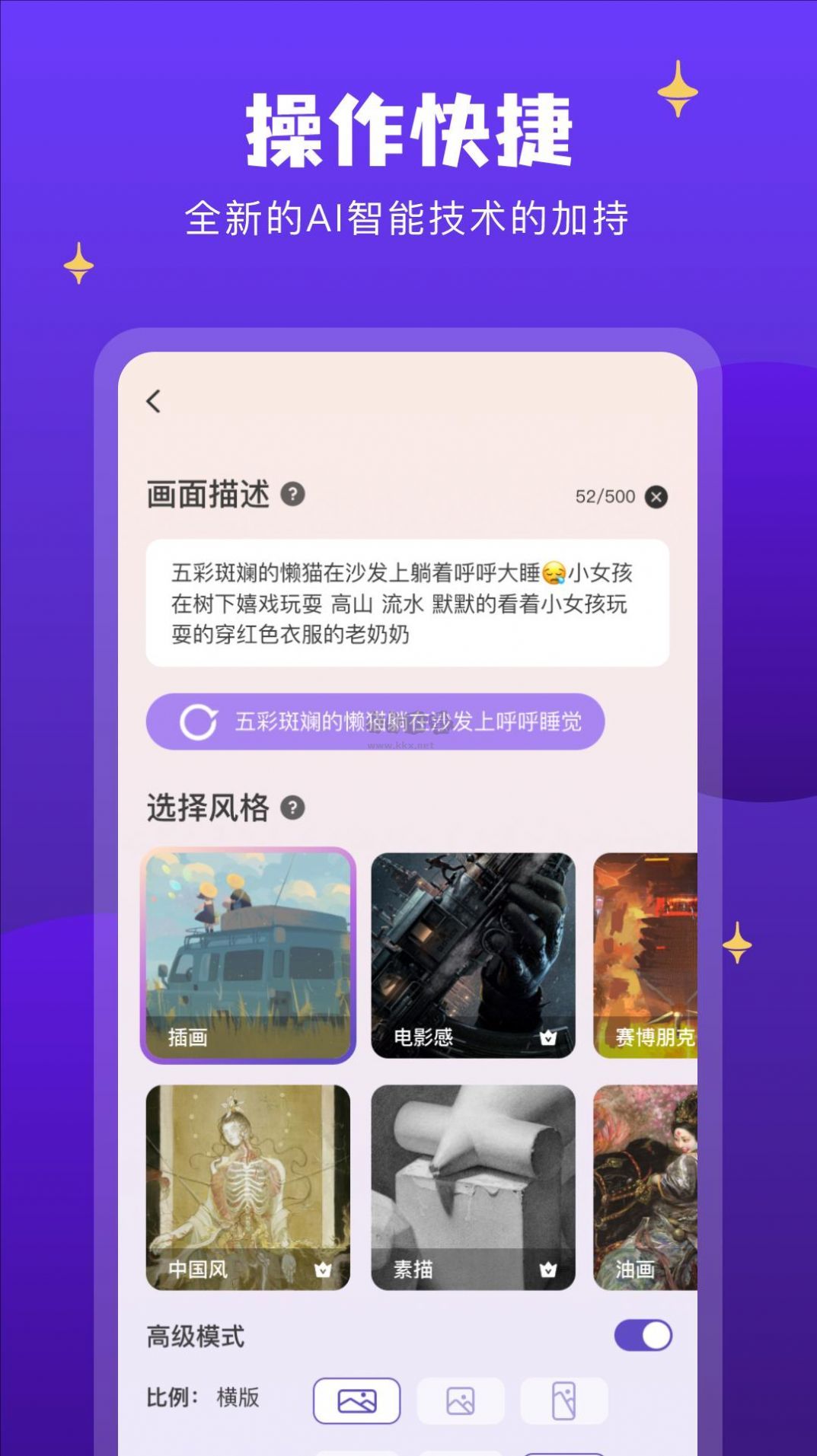 Ai盜夢師最新版