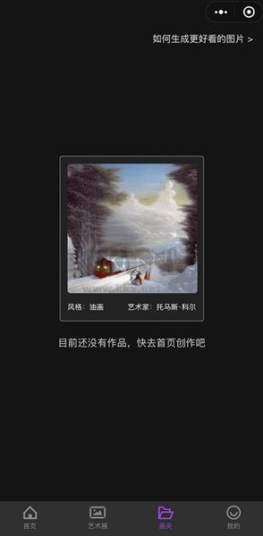 Ai盜夢師最新版