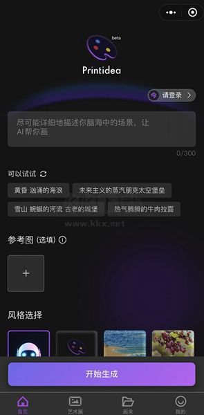 Ai盜夢師最新版