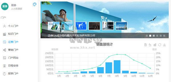 泛微OA辦公系統官方版