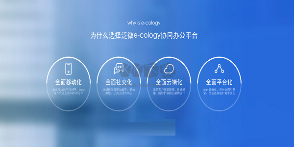 泛微OA辦公系統官方版