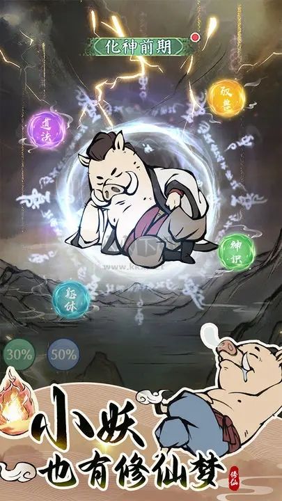 尋道大千破解版無限內購