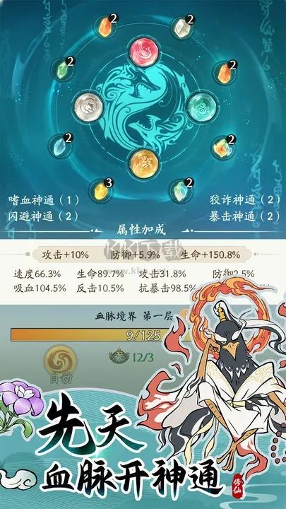 尋道大千破解版無限內購