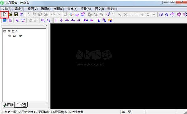 立幾畫板最新版