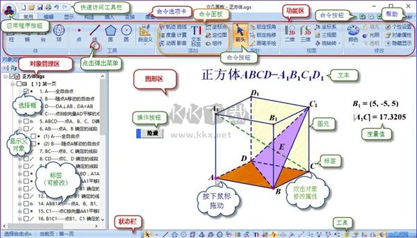 立幾畫板最新版