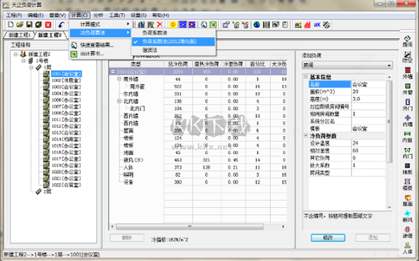 T20天正暖通綠色修改版