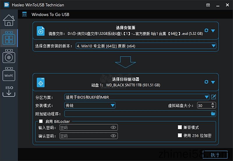 Hasleo WinToUSBU盤安裝系統工具
