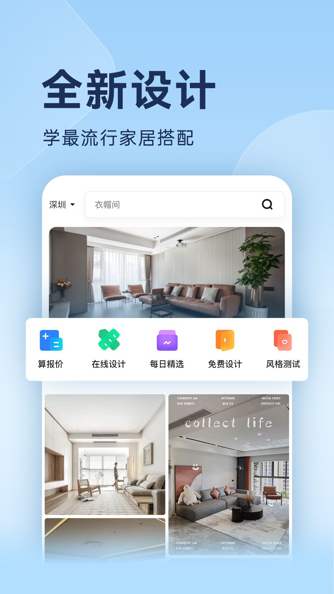 裝修圖庫app官方版最新