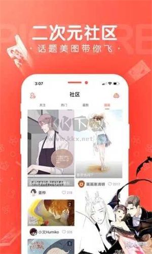 掌中漫畫app官網版2023最新