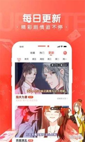掌中漫畫app官網版2023最新